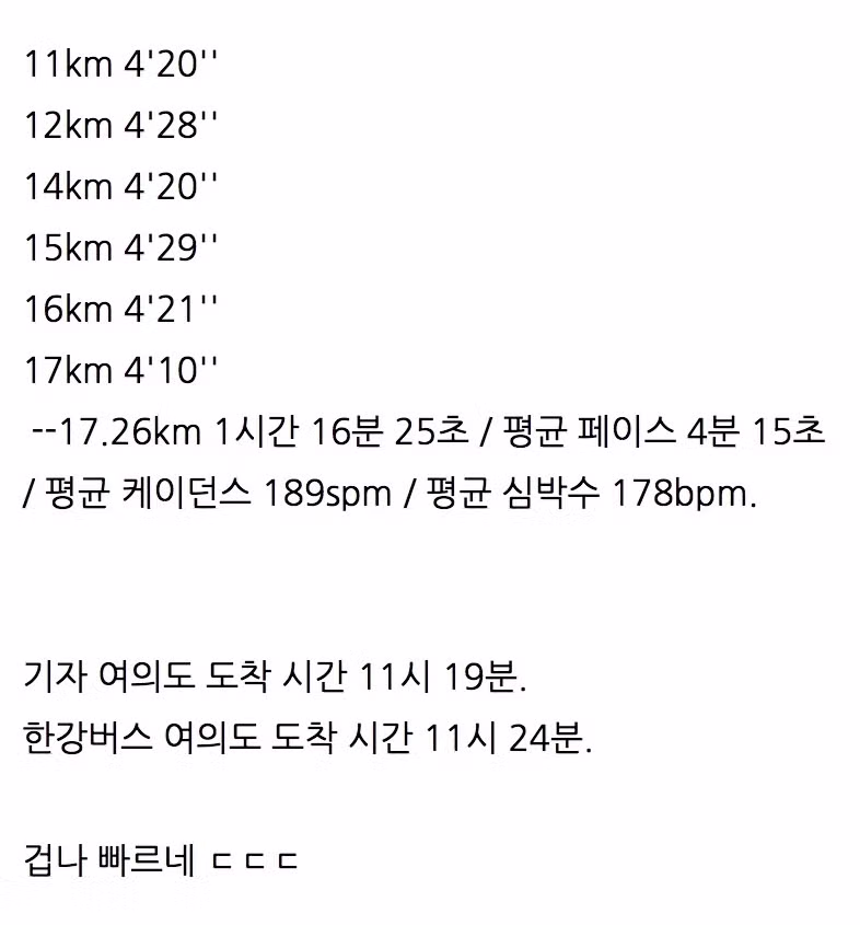 기자와 한강버스 달리기 속도 대결 - 개드립 인기글 이미지 2 - 밈카세