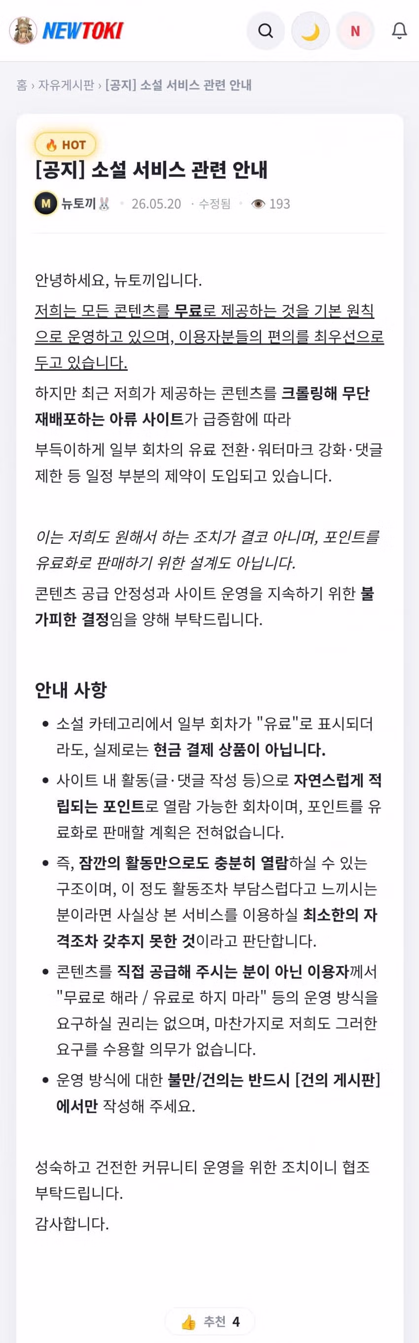 부활한 뉴토끼의 최근 근황 - 더쿠 인기글 이미지 1 - 밈카세