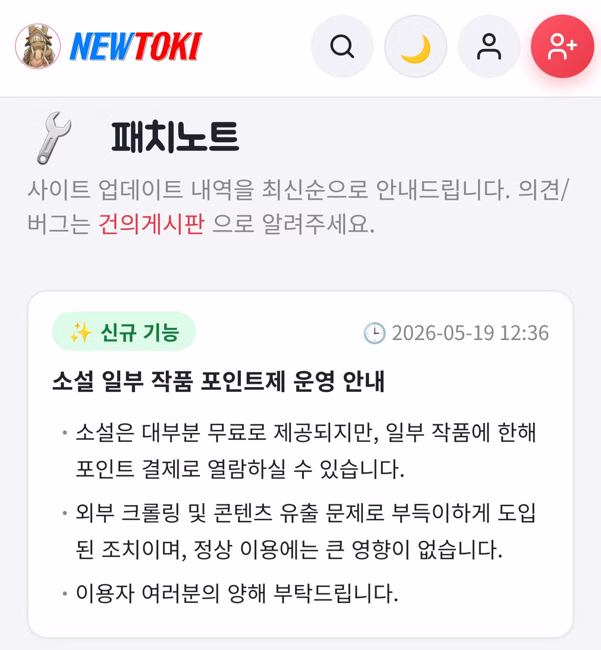 부활한 뉴토끼의 최근 근황 - 더쿠 인기글 이미지 2 - 밈카세