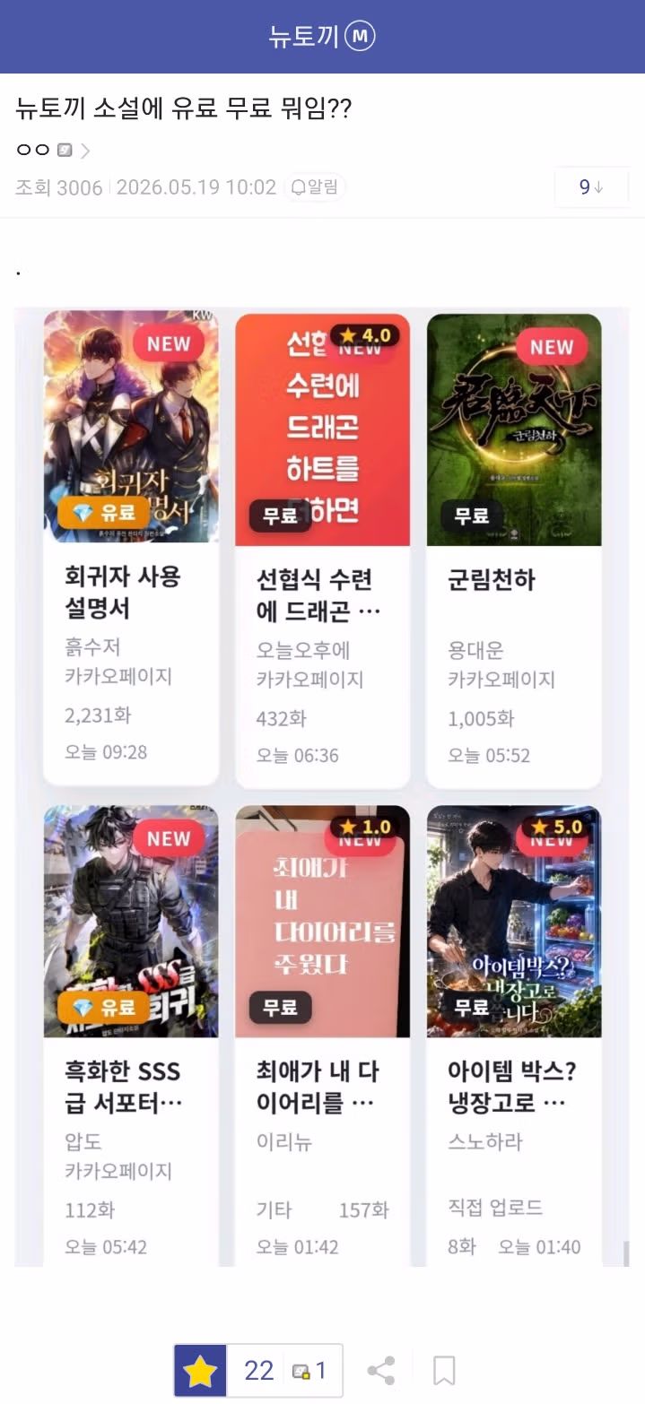 부활한 뉴토끼의 최근 근황 - 더쿠 인기글 이미지 3 - 밈카세
