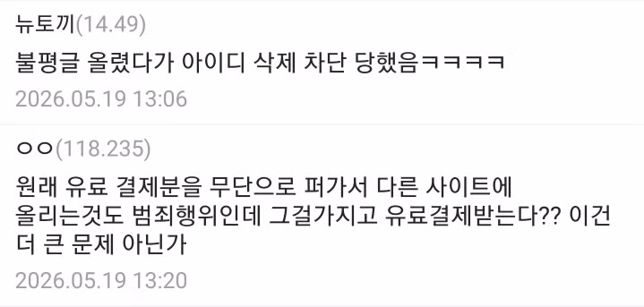부활한 뉴토끼의 최근 근황 - 더쿠 인기글 이미지 6 - 밈카세
