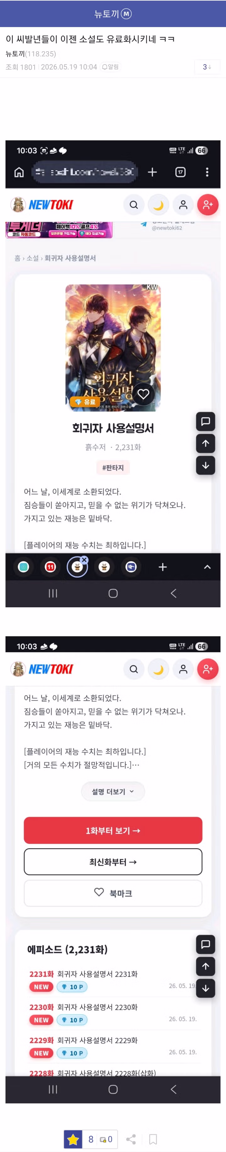 부활한 뉴토끼의 최근 근황 - 더쿠 인기글 이미지 5 - 밈카세