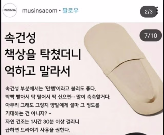 무신사를 저격한 이효리의 일침 - 클리앙 인기글 이미지 1 - 밈카세