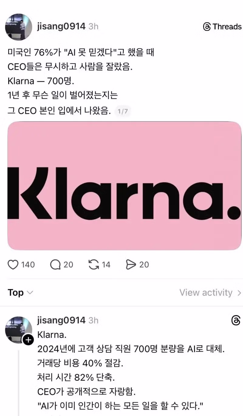 AI로 직원을 대체한 기업들의 실제 후기 - 뽐뿌 인기글 이미지 1 - 밈카세