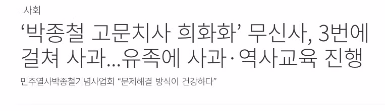 무신사 사건 당시 화제가 된 대처 방식 - SLR클럽 인기글 이미지 4 - 밈카세