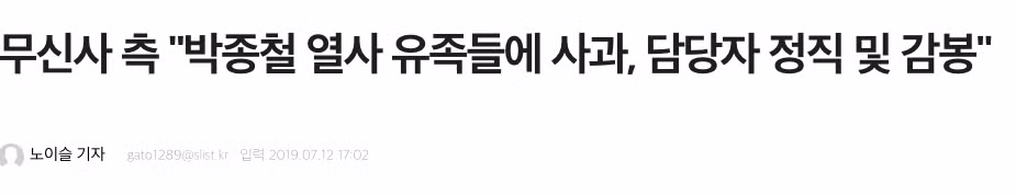 무신사 사건 당시 화제가 된 대처 방식 - SLR클럽 인기글 이미지 3 - 밈카세