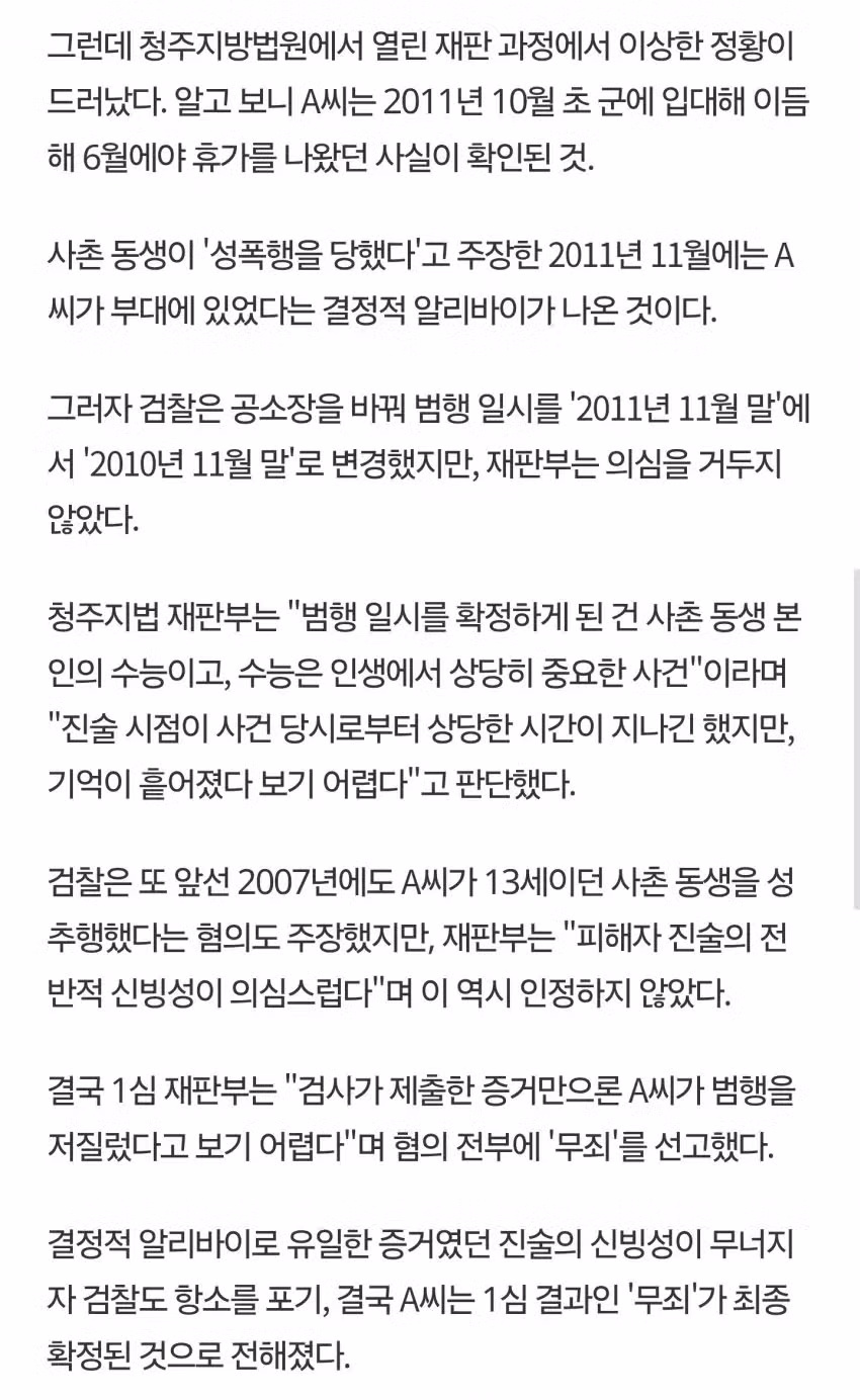 군대 가면 좋은 점 - 와이고수 인기글 이미지 2 - 밈카세