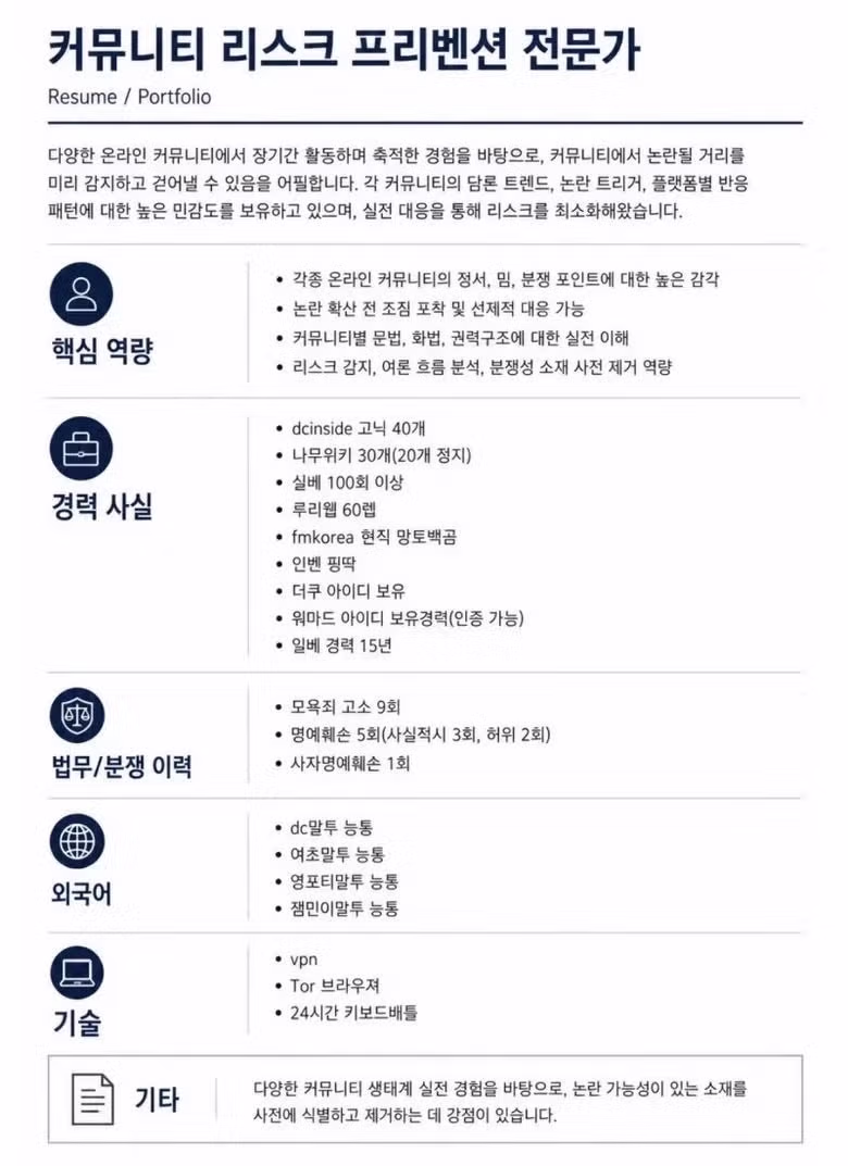 마케팅 부서에서 주목하는 요즘 이력서 트렌드 - 보배드림 인기글 이미지 1 - 밈카세