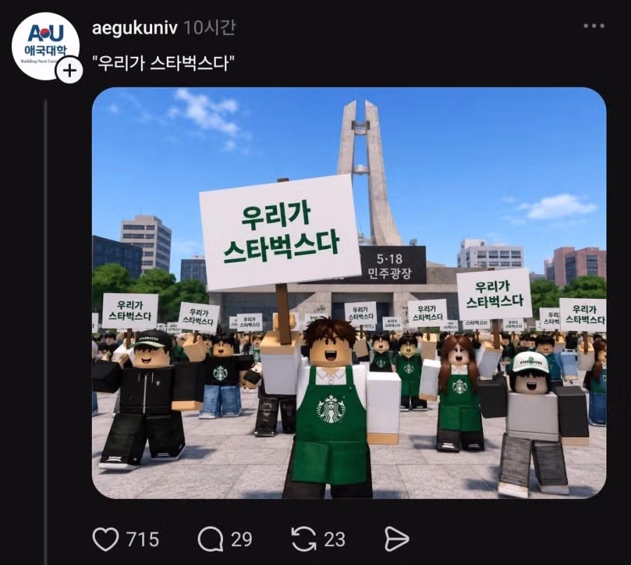 점점 이미지가 하락하는 스타벅스 - 인벤 인기글 이미지 1 - 밈카세