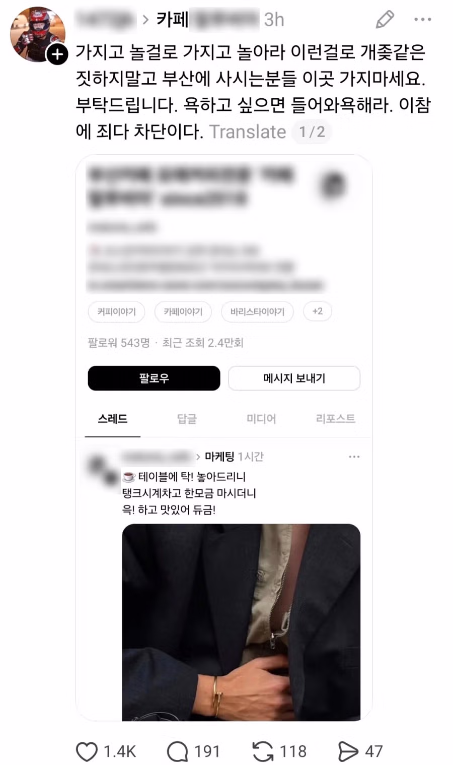 스타벅스에 이어 '테이블에 탁! 탱그시계' 쓴 부산 카페 논란 - SLR클럽 인기글 이미지 1 - 밈카세