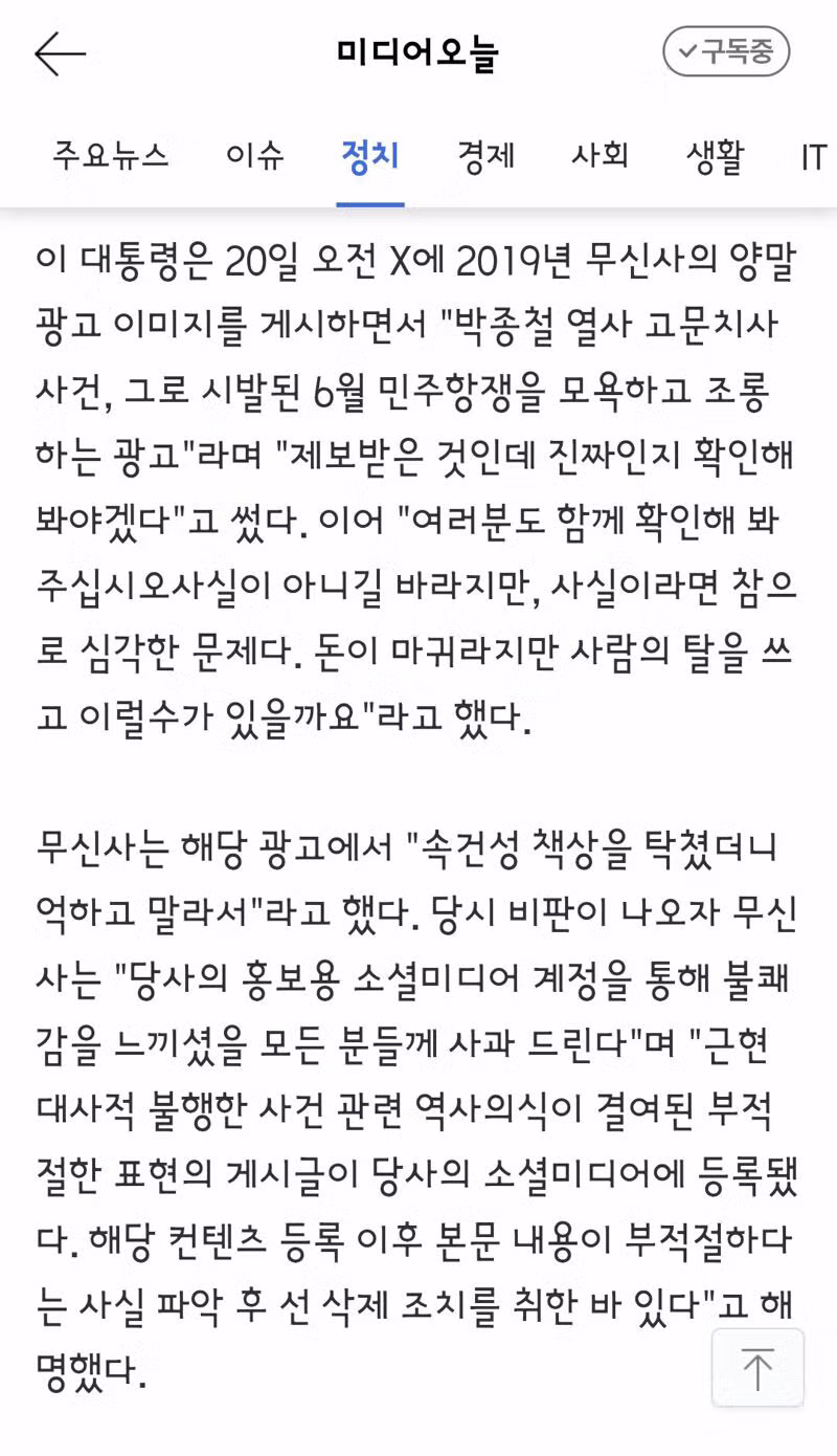무신사 광고에 등장한 7년 전 탁치니 억 밈의 정체 - 클리앙 인기글 이미지 2 - 밈카세