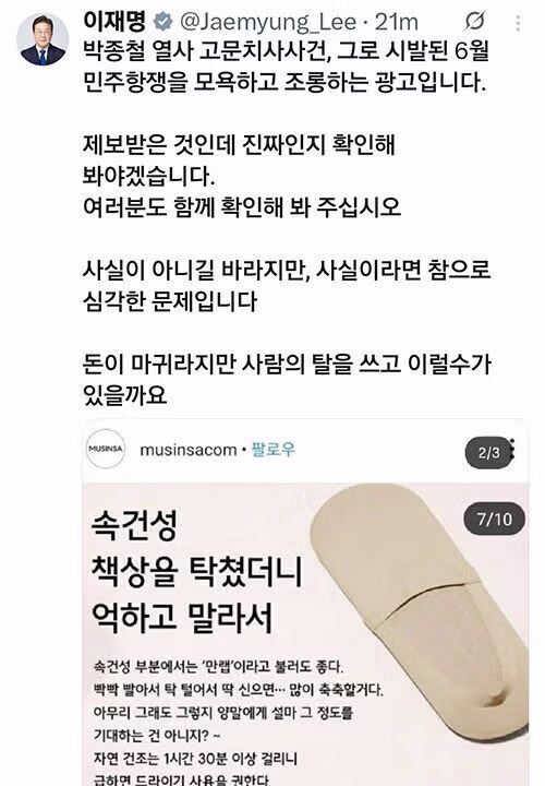 무신사 광고에 등장한 7년 전 탁치니 억 밈의 정체 - 클리앙 인기글 이미지 3 - 밈카세