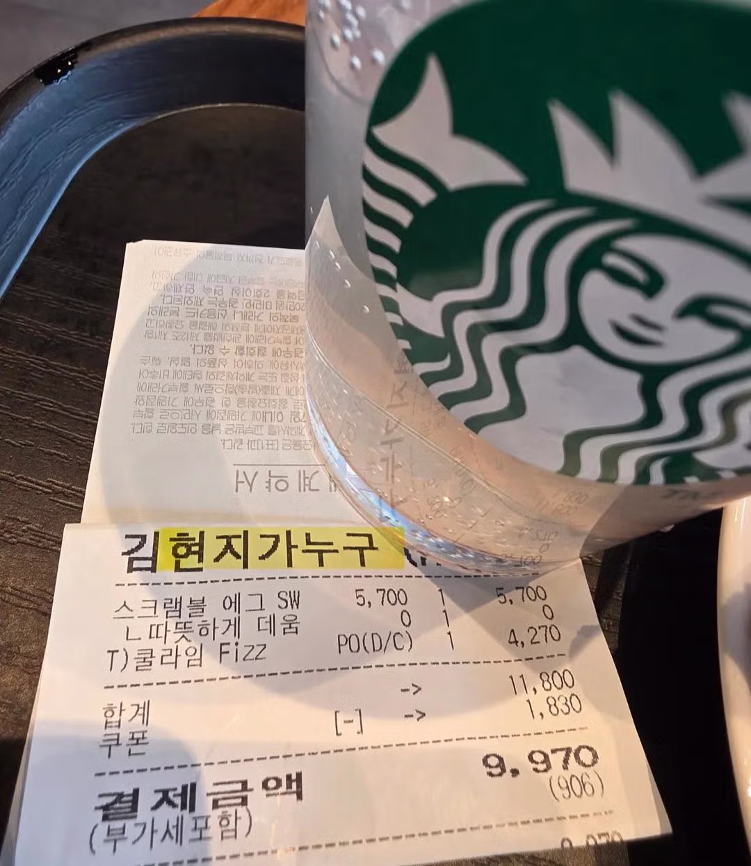 스타벅스 애국 돈쭐 인증샷 모음 - 클리앙 인기글 이미지 3 - 밈카세
