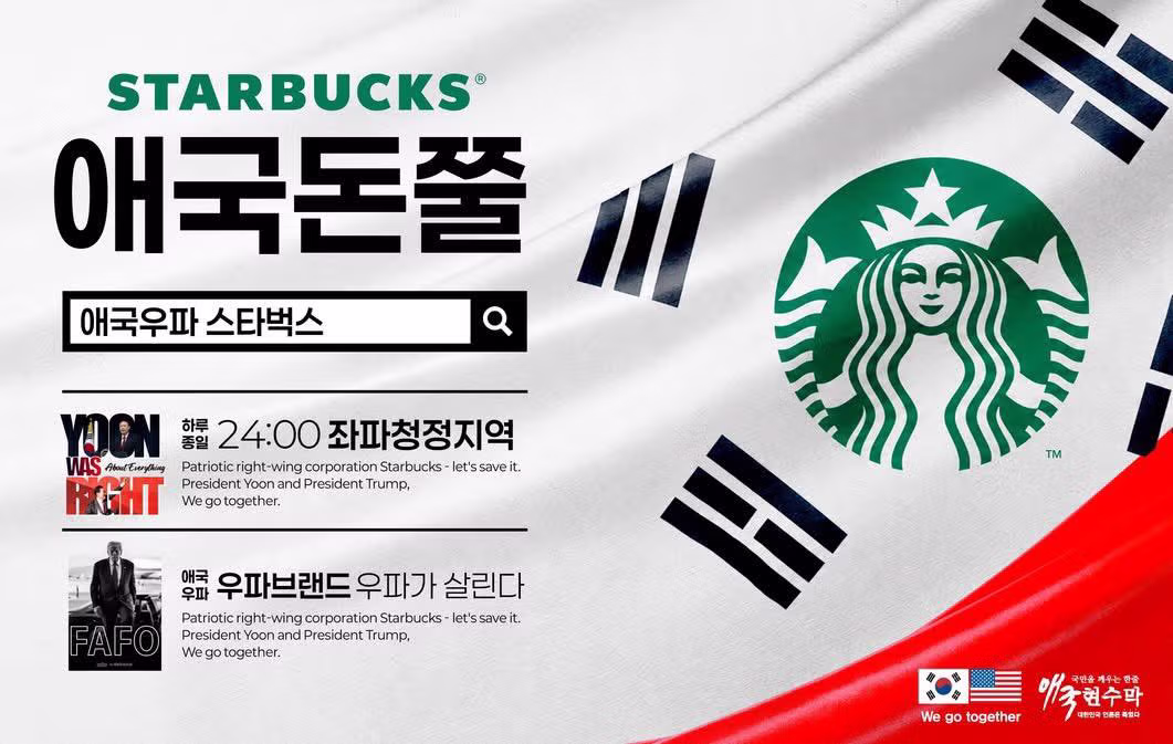 스타벅스 애국 돈쭐 인증샷 모음 - 클리앙 인기글 이미지 4 - 밈카세