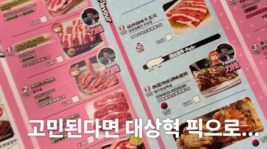 페이커가 다녀간 중국 식당.jpg 4