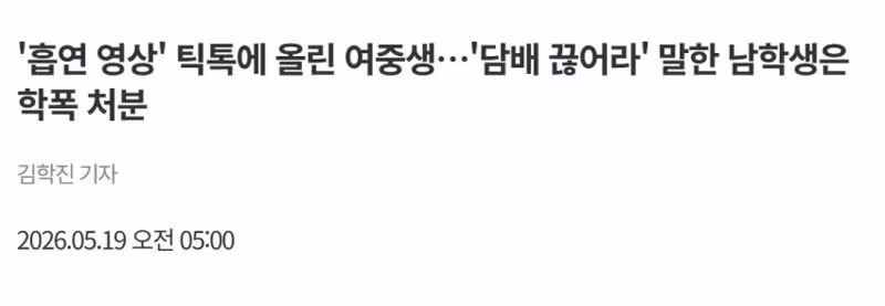 " 학폭당한 어느 여중생 " ㄷㄷㄷㄷㄷㄷㄷ;;;; - FM코리아 인기글 이미지 1 - 밈카세