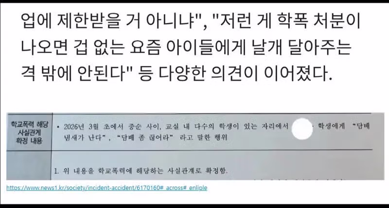 " 학폭당한 어느 여중생 " ㄷㄷㄷㄷㄷㄷㄷ;;;; - FM코리아 인기글 이미지 2 - 밈카세