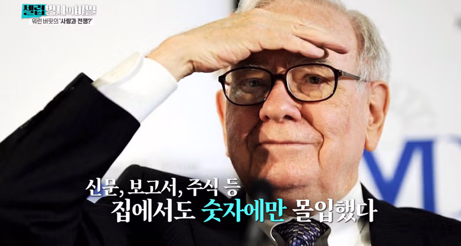 MC들 전부 입틀막했다는 워렌버핏 부인의 이별선물.jpg - 디시인사이드 인기글 이미지 1 - 밈카세