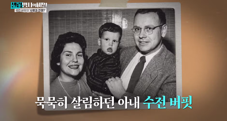 MC들 전부 입틀막했다는 워렌버핏 부인의 이별선물.jpg - 디시인사이드 인기글 이미지 2 - 밈카세