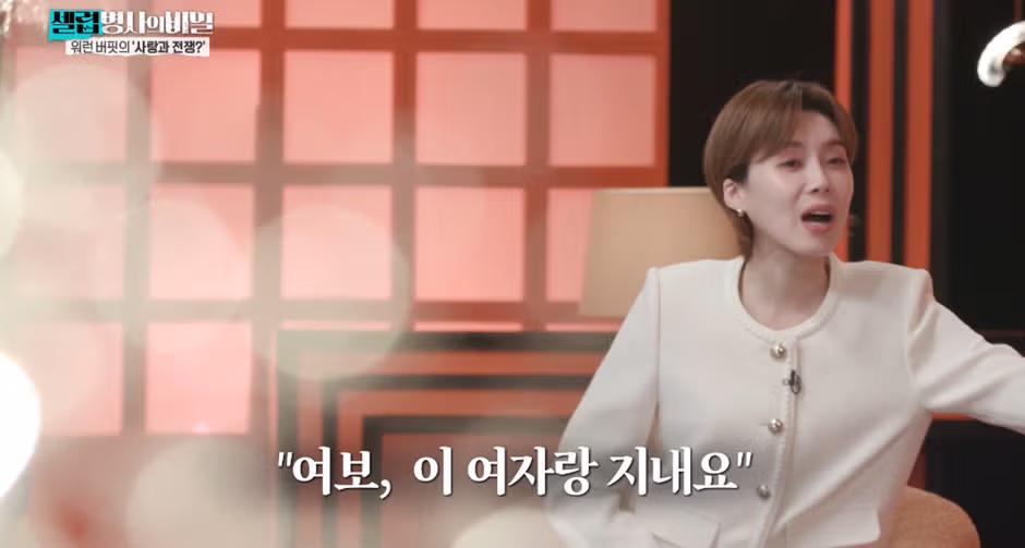 MC들 전부 입틀막했다는 워렌버핏 부인의 이별선물.jpg - 디시인사이드 인기글 이미지 10 - 밈카세