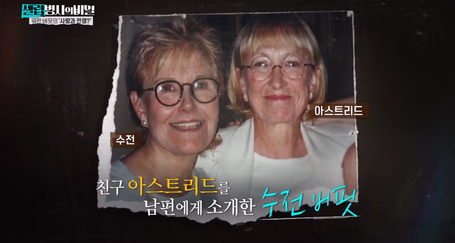 MC들 전부 입틀막했다는 워렌버핏 부인의 이별선물.jpg - 디시인사이드 인기글 이미지 11 - 밈카세