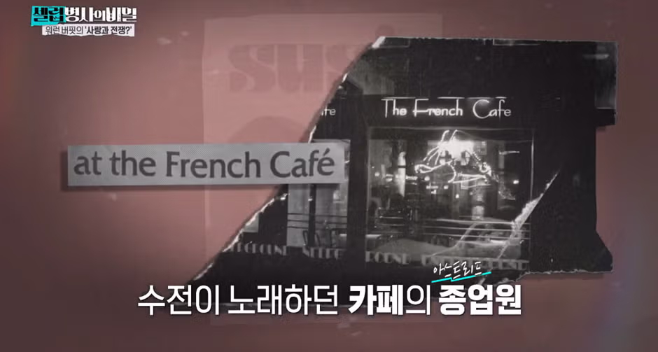 MC들 전부 입틀막했다는 워렌버핏 부인의 이별선물.jpg - 디시인사이드 인기글 이미지 12 - 밈카세