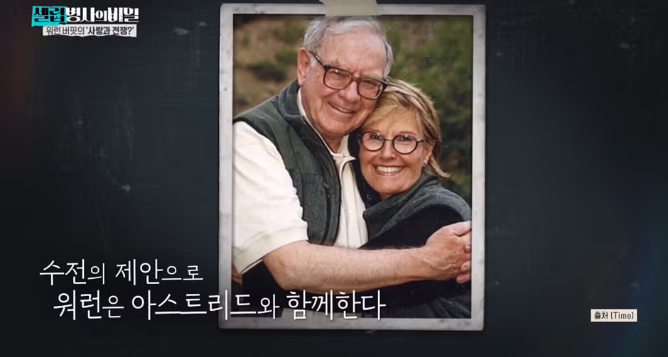 MC들 전부 입틀막했다는 워렌버핏 부인의 이별선물.jpg - 디시인사이드 인기글 이미지 13 - 밈카세