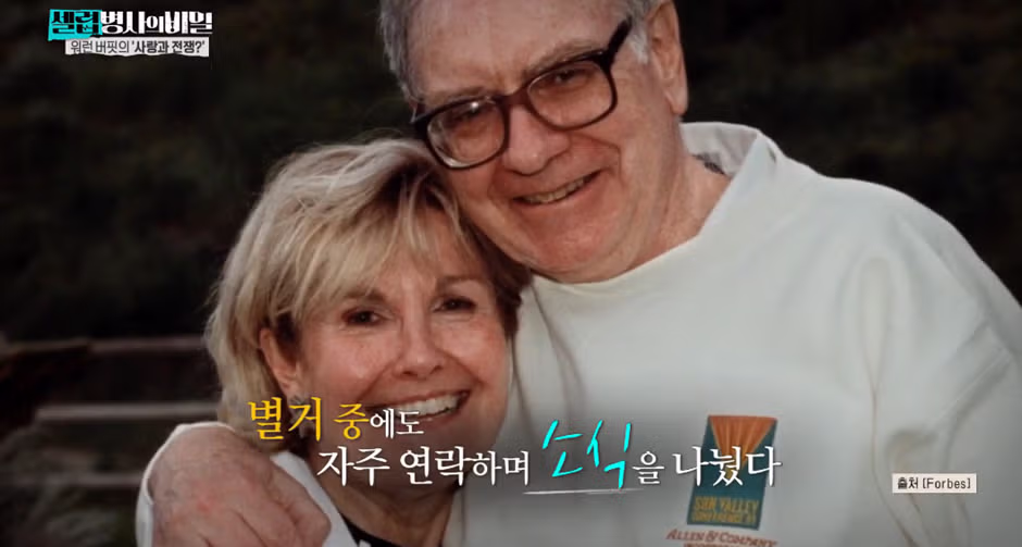 MC들 전부 입틀막했다는 워렌버핏 부인의 이별선물.jpg - 디시인사이드 인기글 이미지 15 - 밈카세