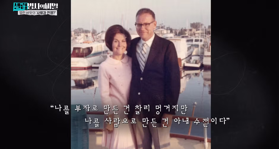 MC들 전부 입틀막했다는 워렌버핏 부인의 이별선물.jpg - 디시인사이드 인기글 이미지 18 - 밈카세