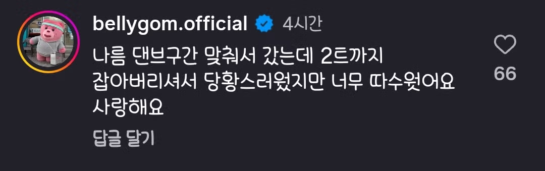 헤드스핀을 보여주고 싶지만 계속 막히는 벨리곰 - 디시인사이드 인기글 이미지 1 - 밈카세