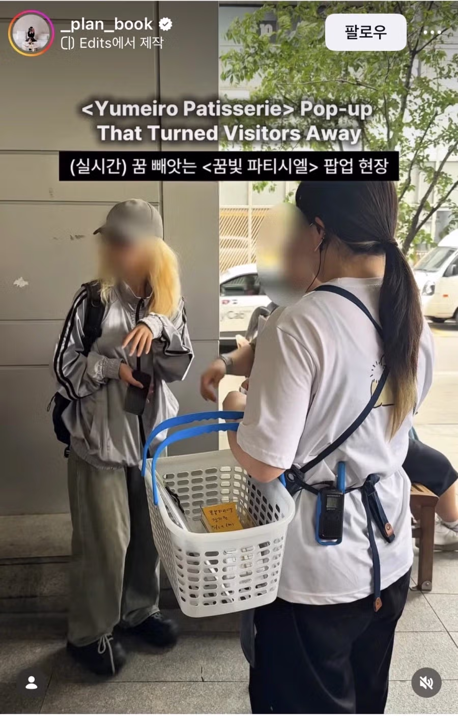 기습 퀴즈로 되팔이들을 걸러낸 팝업스토어 - 인벤 인기글 이미지 1 - 밈카세