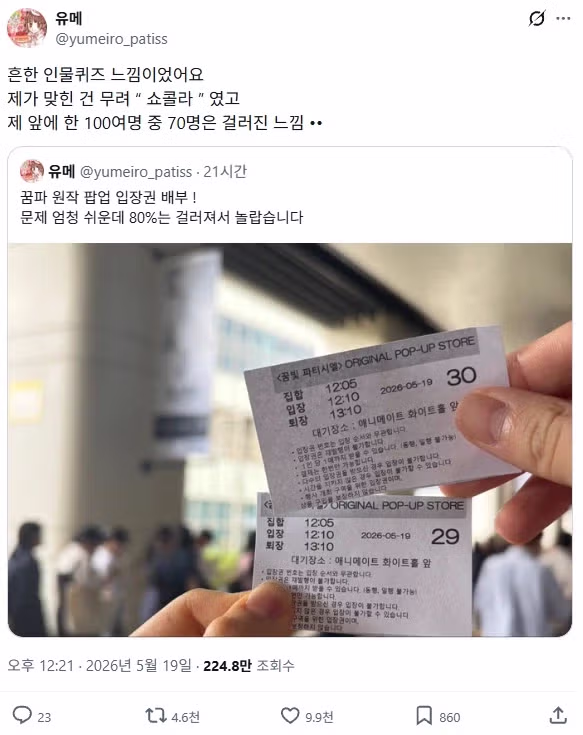 기습 퀴즈로 되팔이들을 걸러낸 팝업스토어 - 인벤 인기글 이미지 3 - 밈카세