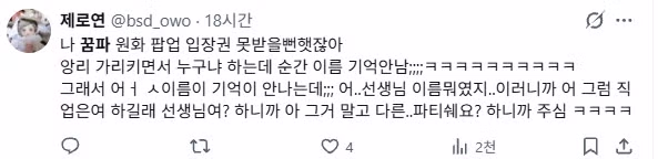 기습 퀴즈로 되팔이들을 걸러낸 팝업스토어 - 인벤 인기글 이미지 4 - 밈카세