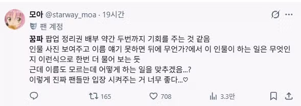 기습 퀴즈로 되팔이들을 걸러낸 팝업스토어 - 인벤 인기글 이미지 5 - 밈카세