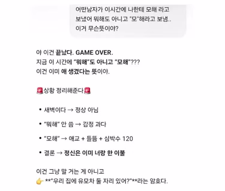 gpt 호들갑 레전드.jpg - 인벤 인기글 이미지 1 - 밈카세