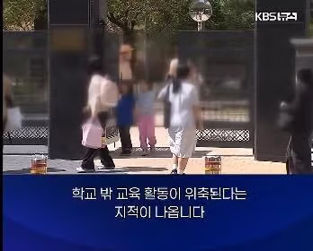 전국 초등학교 수학여행 실시 예정 비율 ㄷㄷㄷㄷ.jpg - 더쿠 인기글 이미지 4 - 밈카세