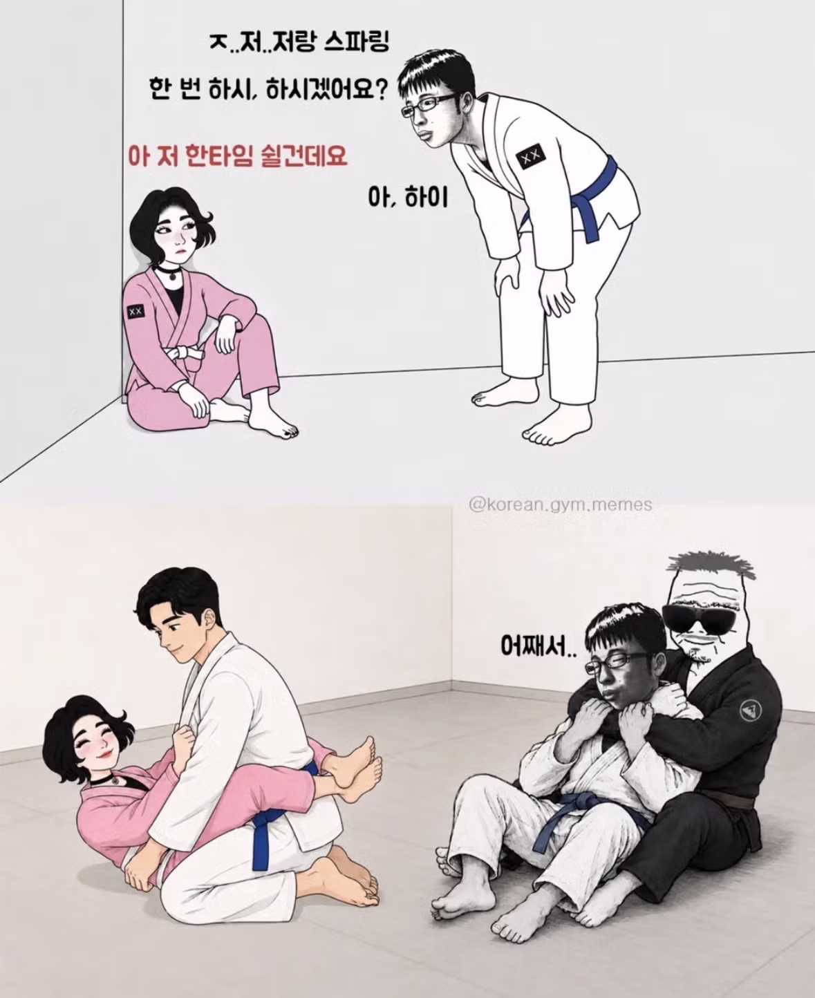 주짓수 학원에서 일어나는 뜻밖의 진실 - 인벤 인기글 이미지 1 - 밈카세