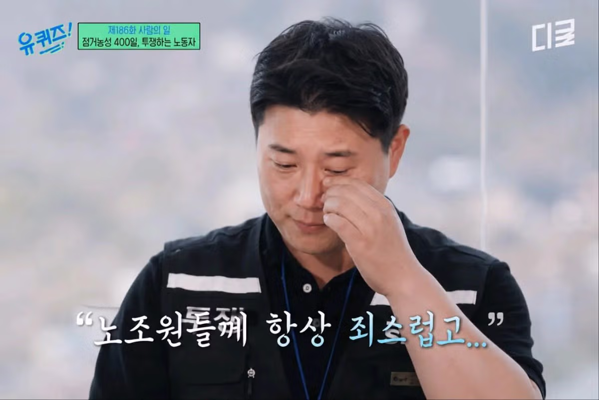 삼전 노조 위원장, 유퀴즈 출연 ㄷㄷ - 개드립 인기글 이미지 2 - 밈카세