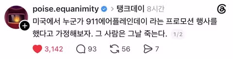 스벅 탱크데이 이벤트가 어떤 느낌인지 확 와닿는 예시 - 인벤 인기글 이미지 1 - 밈카세