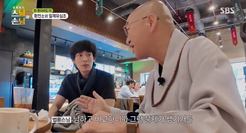 남과 비교하지 않는 삶에 대한 스님의 명언 - 개드립 인기글 이미지 13 - 밈카세
