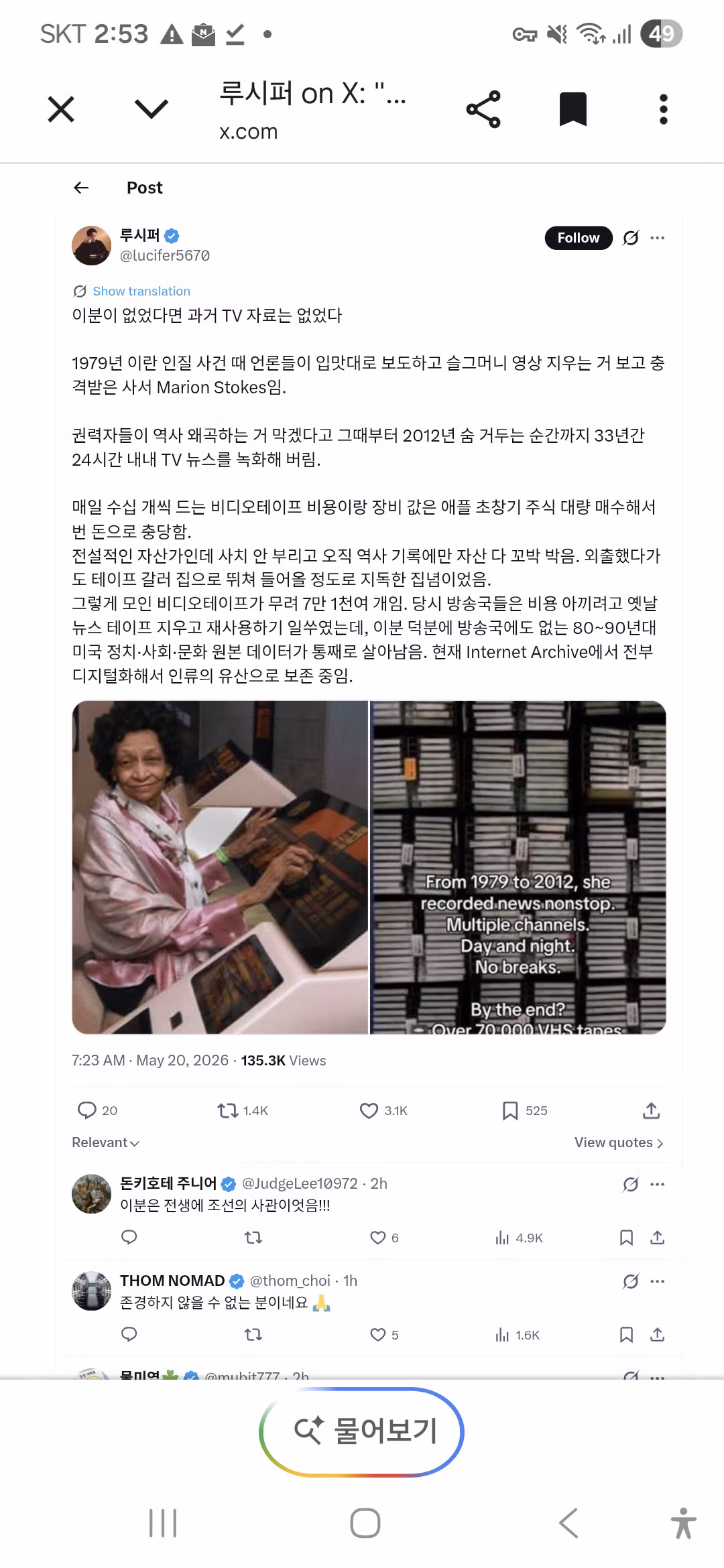 과거 TV 자료를 지켜낸 숨은 공신 - 디시인사이드 인기글 이미지 1 - 밈카세