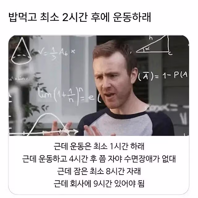 건강 다큐멘터리의 조언은 현실성이 부족하다 - 더쿠 인기글 이미지 1 - 밈카세