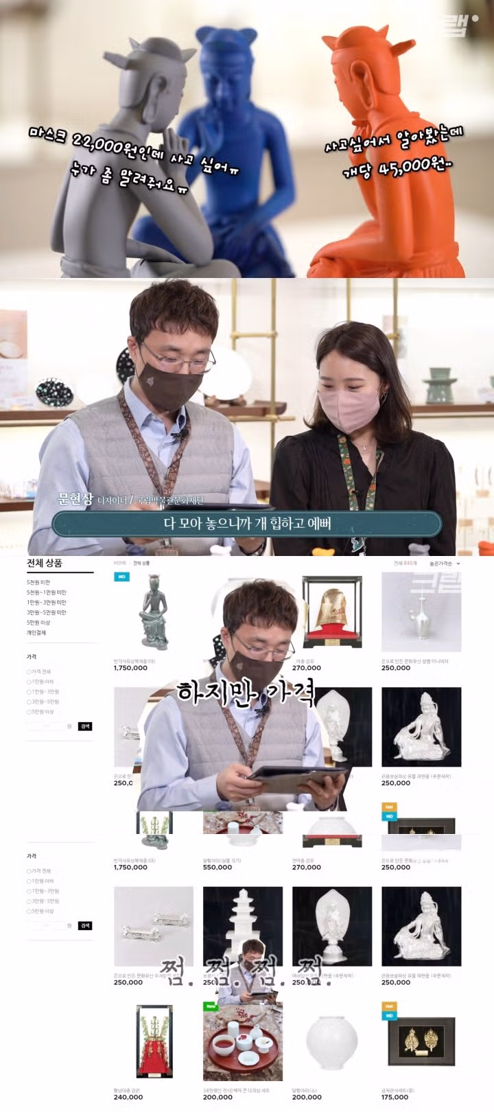 박물관 굿즈 가격이 비싼 이유 - 보배드림 인기글 이미지 1 - 밈카세