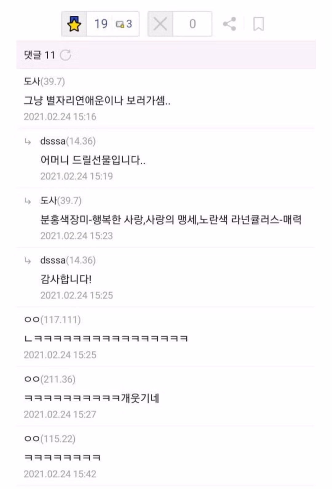 ???:꽃 이름 좀 알려주십시오.jpg 2