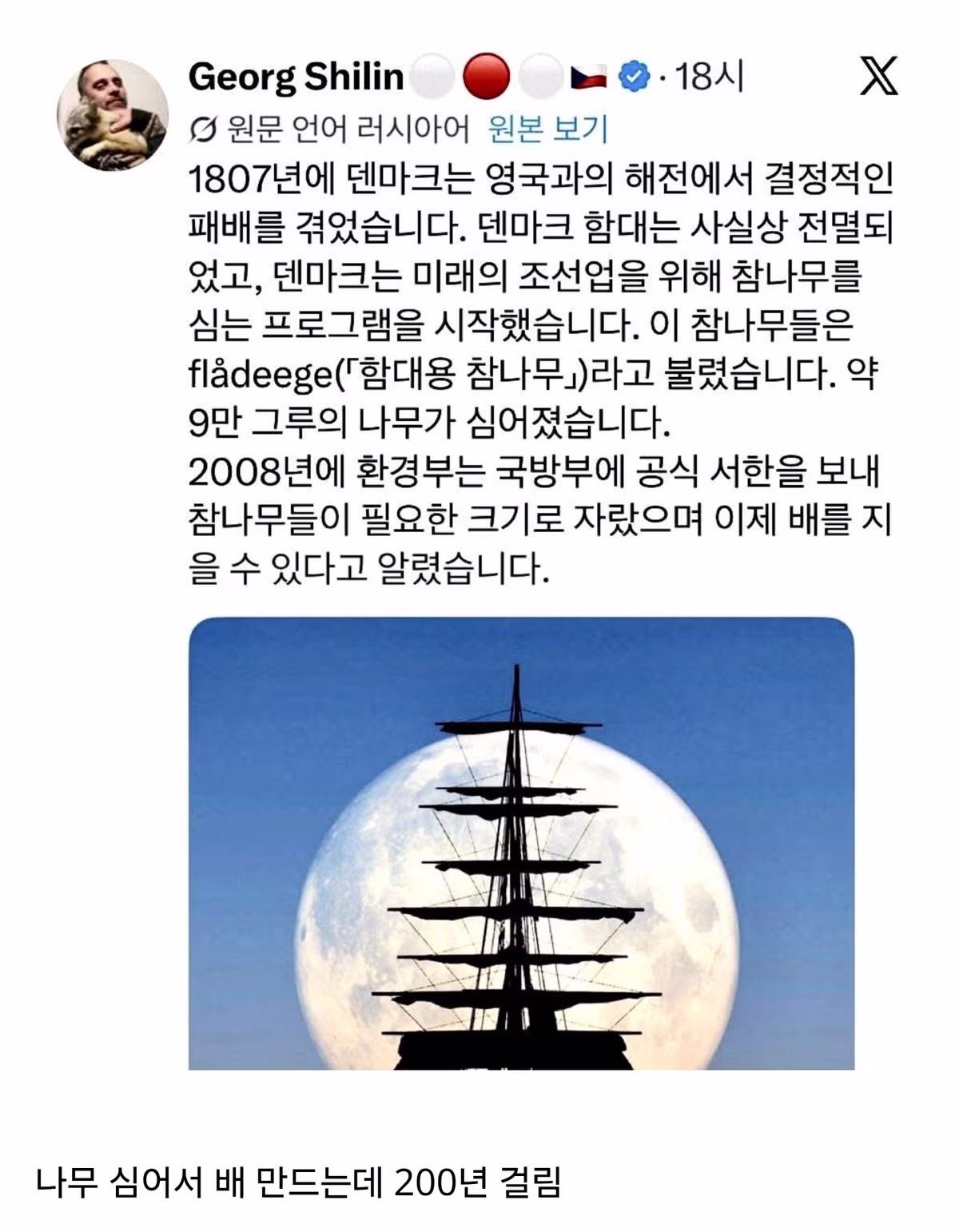 배를 만드는 과정이 매우 험난한 이유 - 더쿠 인기글 이미지 1 - 밈카세