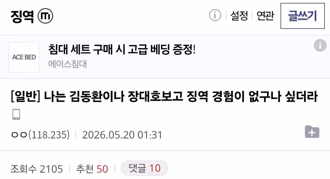 살인자 김동환, 장대호을 보고 느낀 디시 징역갤러 - 디시인사이드 인기글 이미지 1 - 밈카세