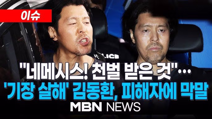 살인자 김동환, 장대호을 보고 느낀 디시 징역갤러 - 디시인사이드 인기글 이미지 2 - 밈카세