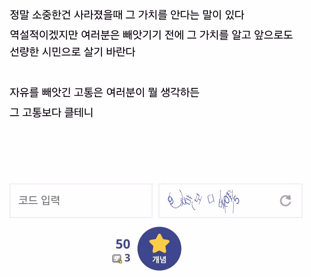 살인자 김동환, 장대호을 보고 느낀 디시 징역갤러 - 디시인사이드 인기글 이미지 5 - 밈카세