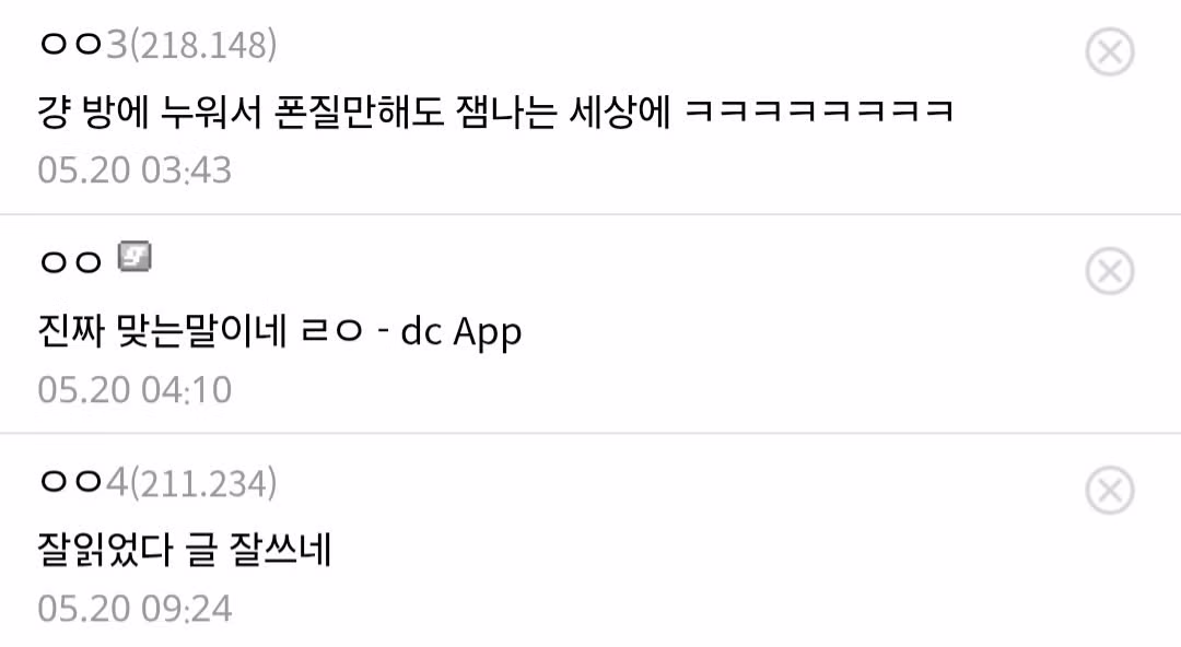 살인자 김동환, 장대호을 보고 느낀 디시 징역갤러 - 디시인사이드 인기글 이미지 7 - 밈카세