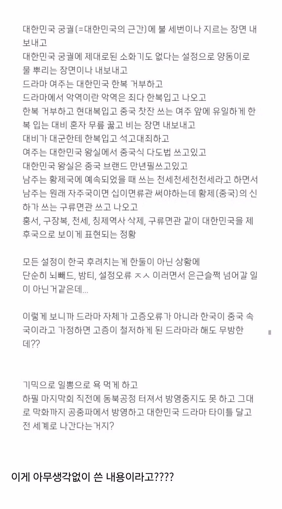 대군부인들의 묘한 분위기가 느껴지는 모음 - 개드립 인기글 이미지 1 - 밈카세